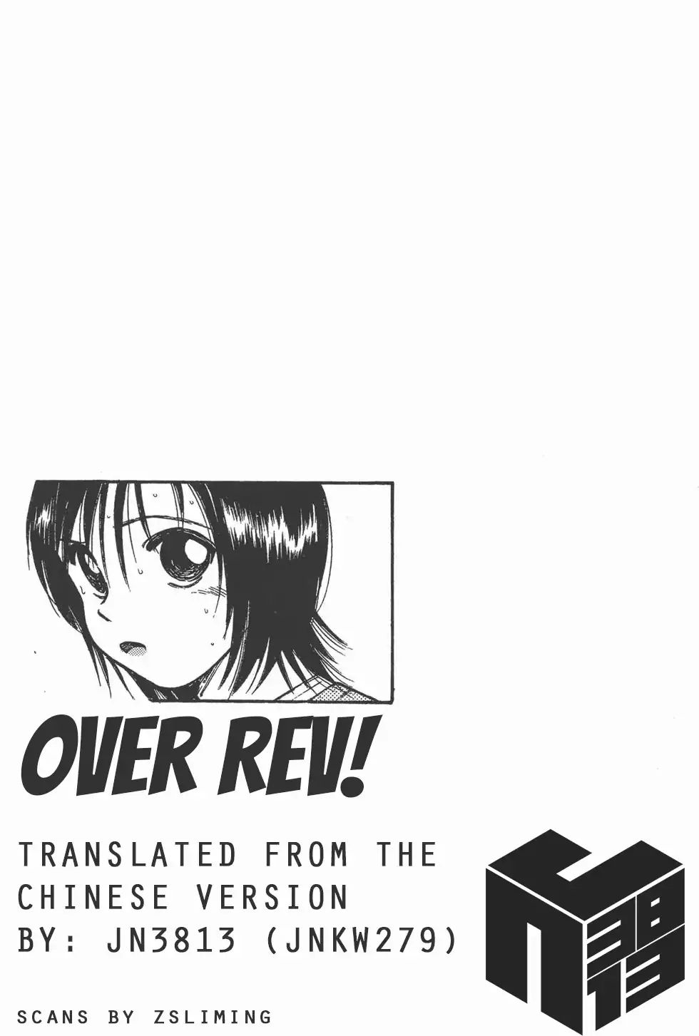 Read Over Rev! chapter 115 image 15 on Lezhin