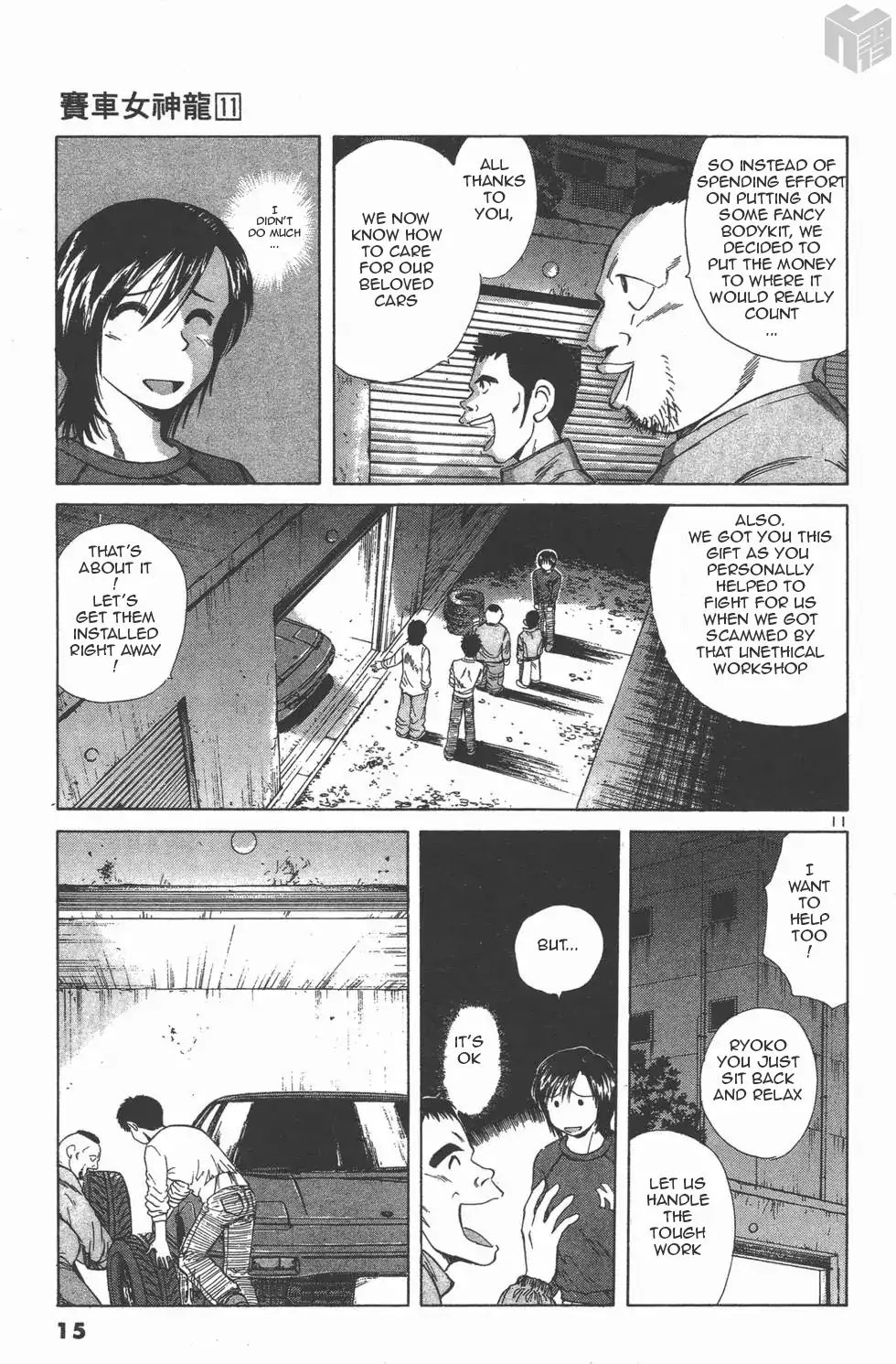 Read Over Rev! chapter 115 image 9 on Lezhin