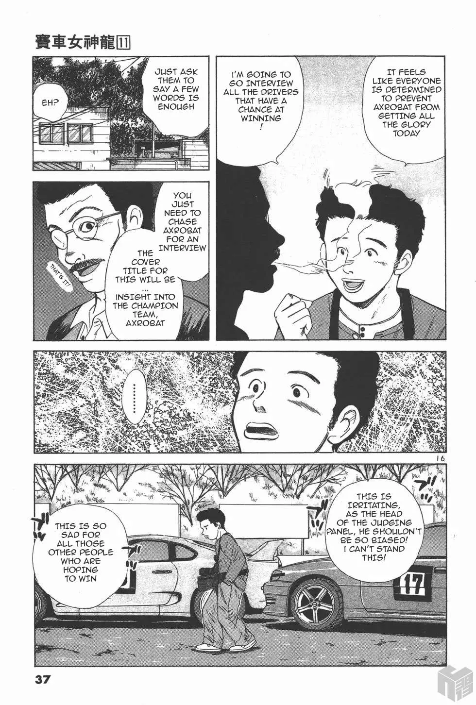 Read Over Rev! chapter 116 image 14 on Lezhin
