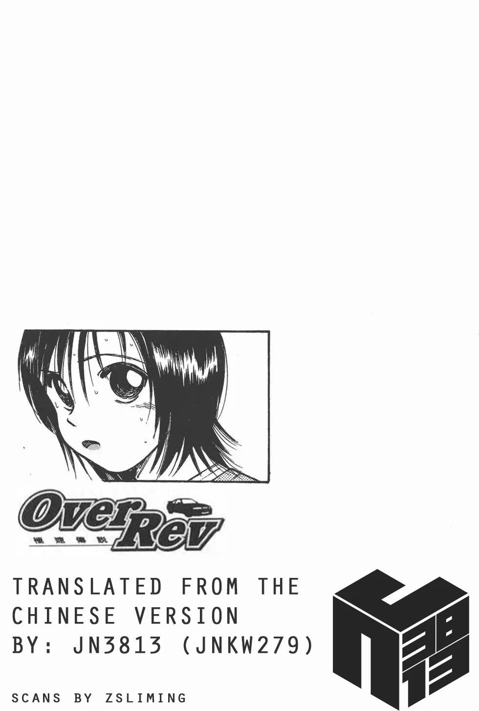 Read Over Rev! chapter 116 image 16 on Lezhin