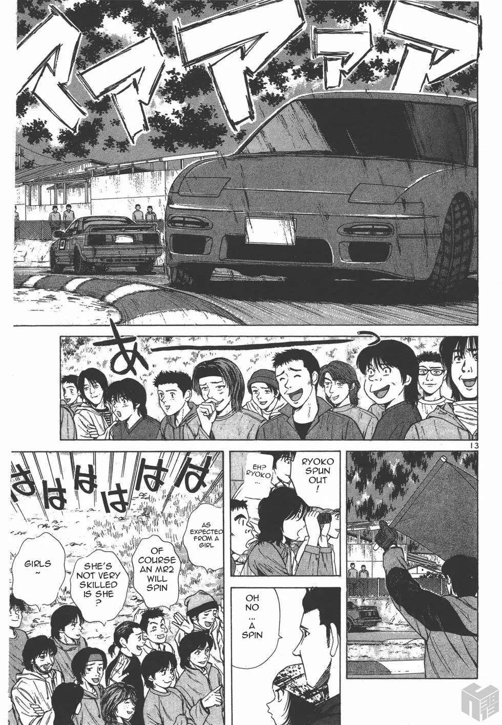 Read Over Rev! chapter 117 image 12 on Lezhin