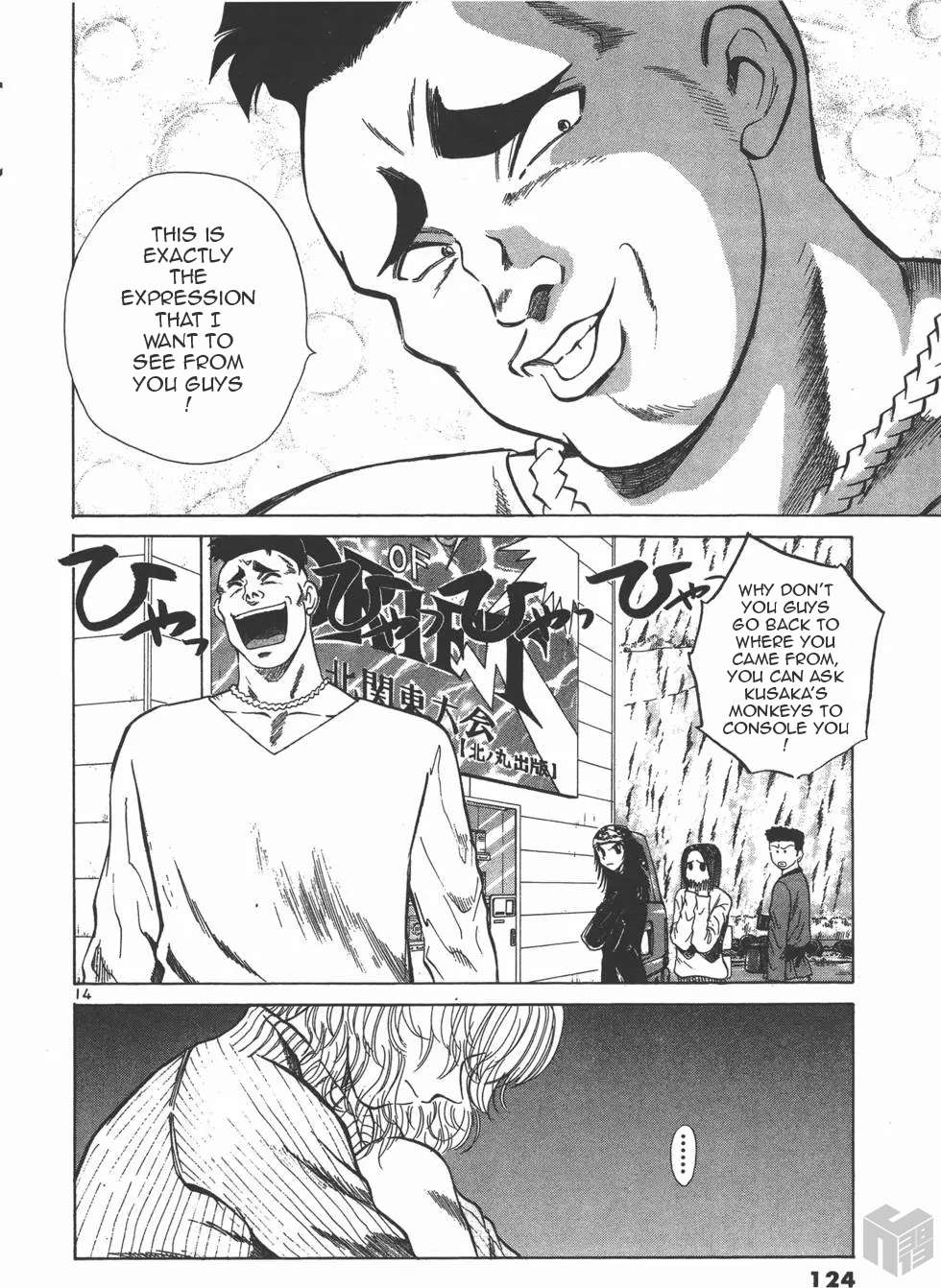 Read Over Rev! chapter 121 image 13 on Lezhin