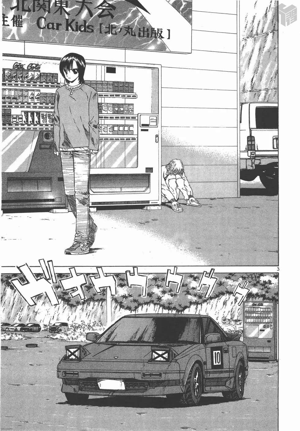 Read Over Rev! chapter 121 image 2 on Lezhin