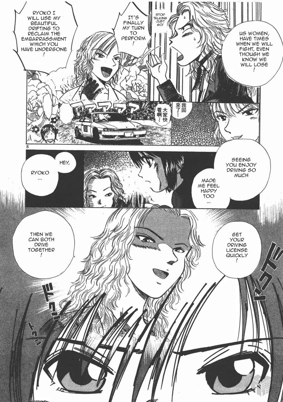 Read Over Rev! chapter 121 image 7 on Lezhin
