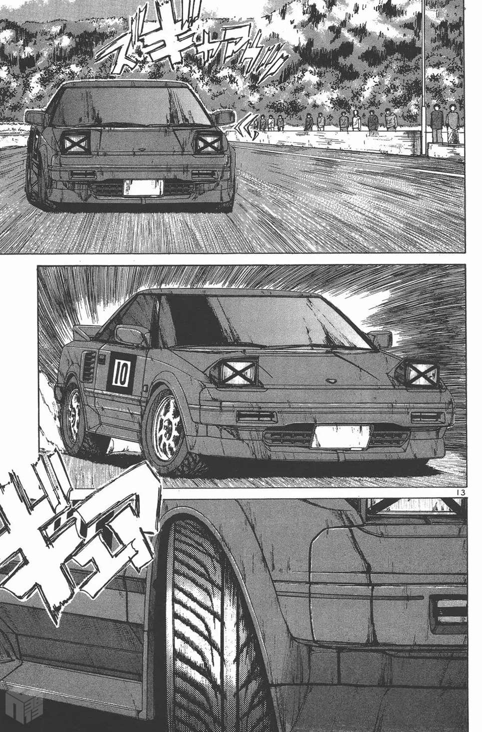 Read Over Rev! chapter 122 image 12 on Lezhin