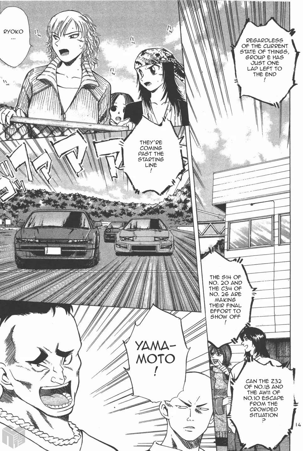 Read Over Rev! chapter 124 image 13 on Lezhin