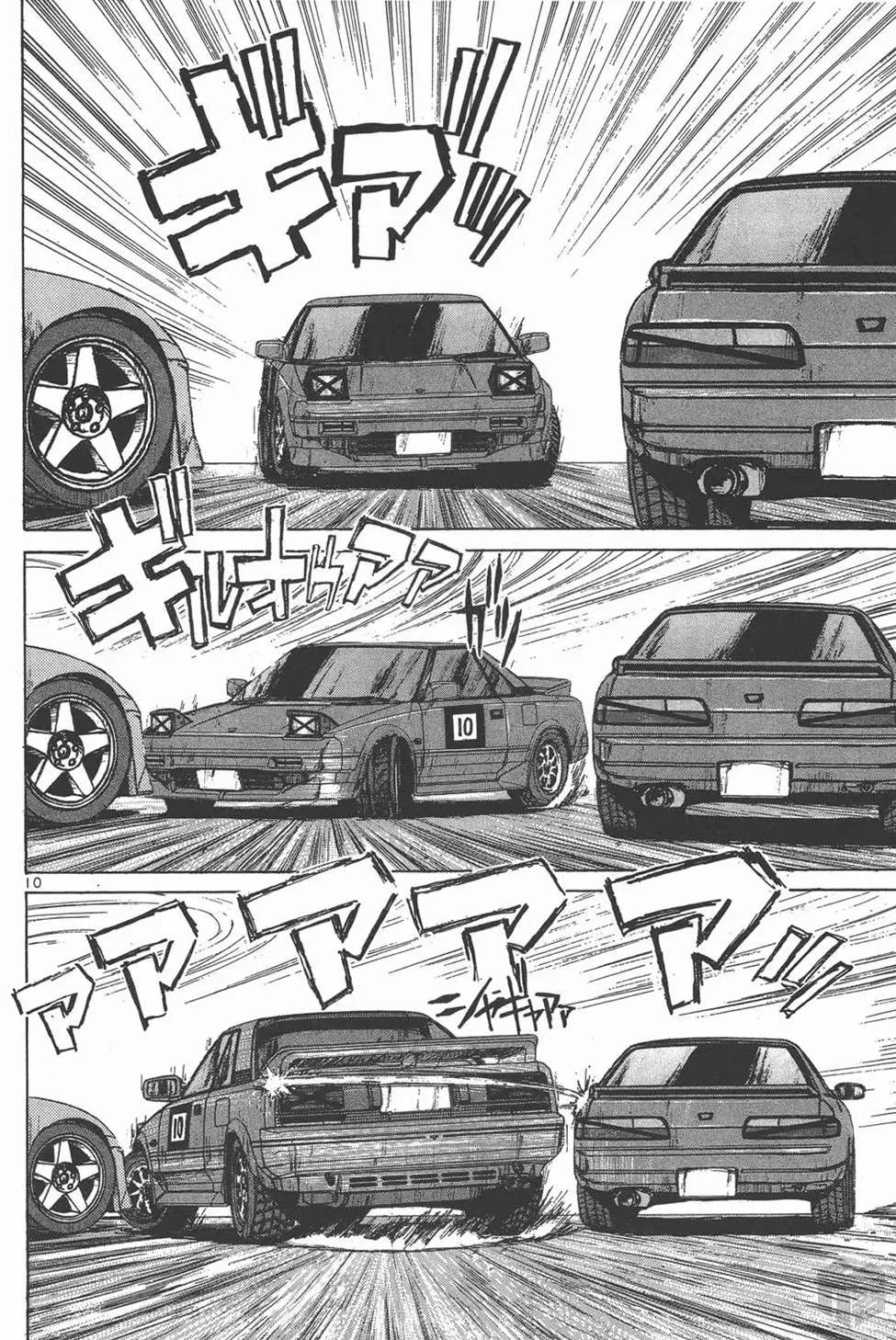 Read Over Rev! chapter 125 image 7 on Lezhin