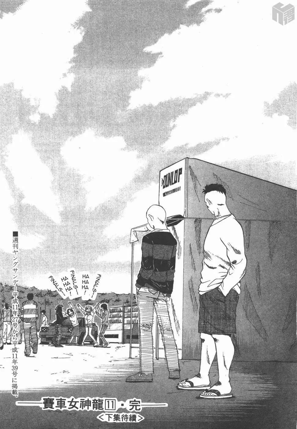 Read Over Rev! chapter 126 image 18 on Lezhin