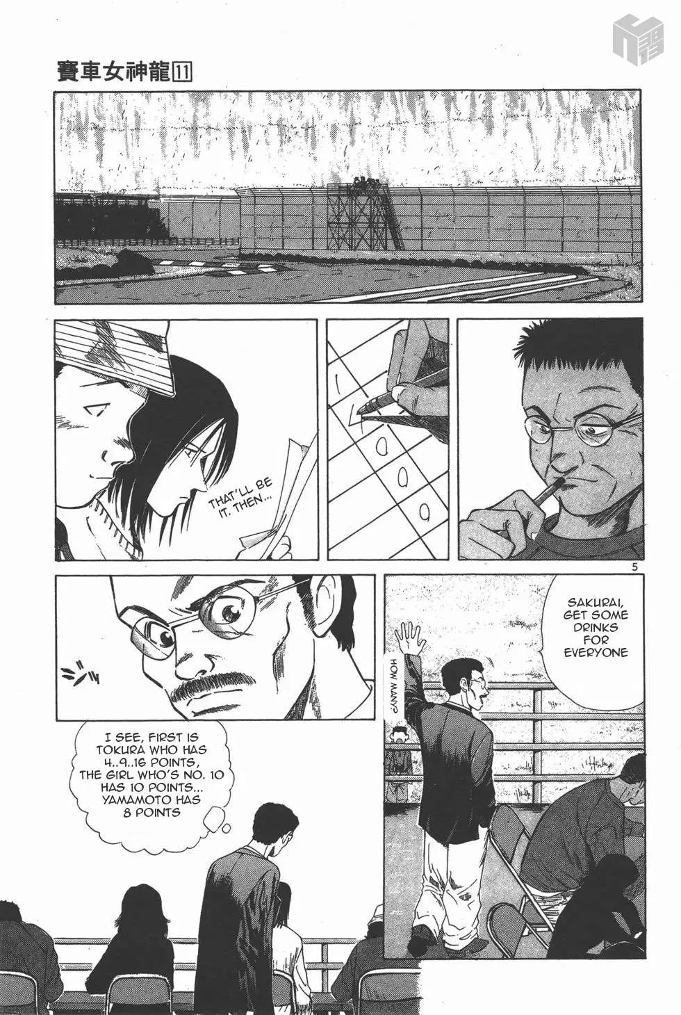 Read Over Rev! chapter 126 image 5 on Lezhin