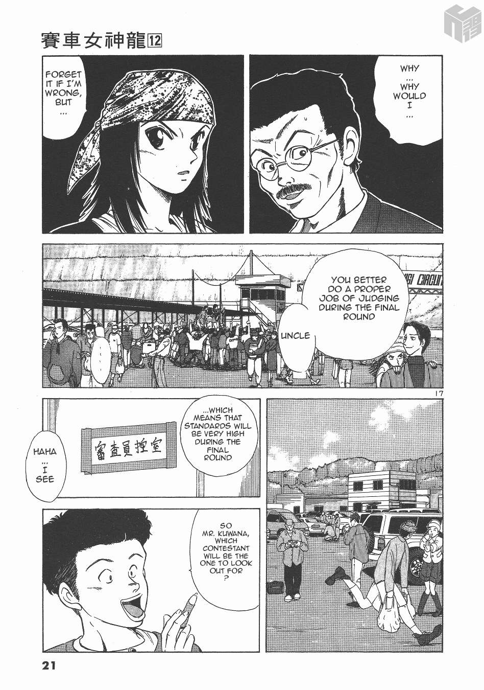Read Over Rev! chapter 127 image 16 on Lezhin
