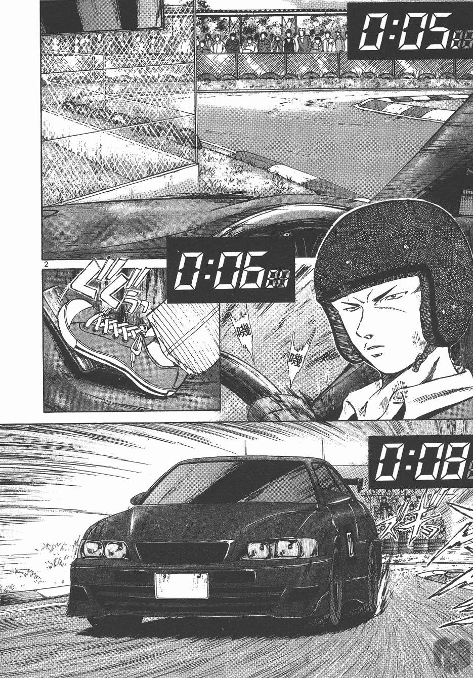 Read Over Rev! chapter 129 image 1 on Lezhin