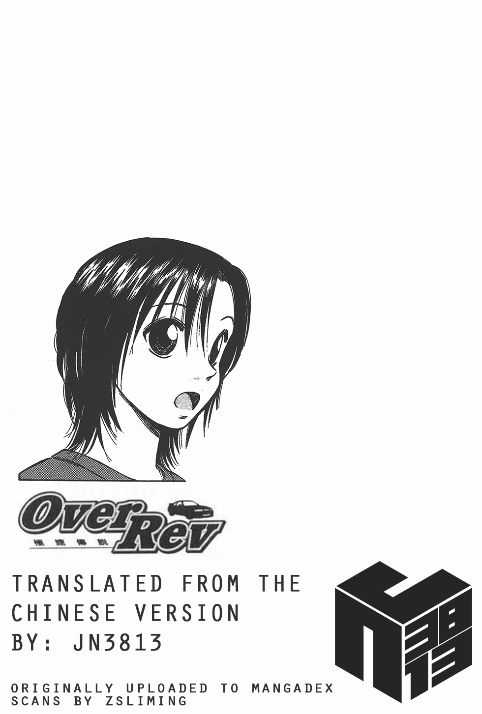 Read Over Rev! chapter 129 image 17 on Lezhin