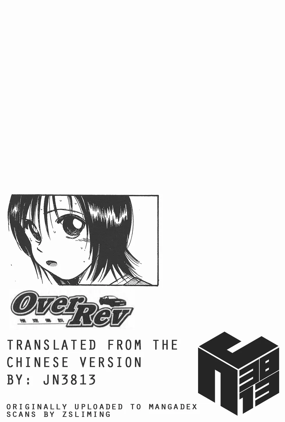 Read Over Rev! chapter 136 image 18 on Lezhin