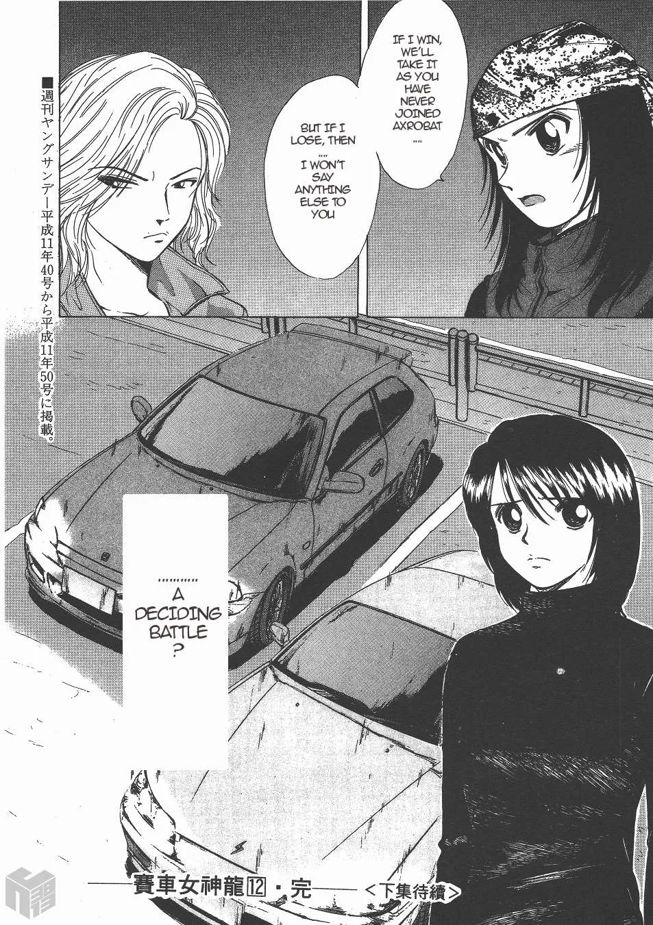 Read Over Rev! chapter 137 image 17 on Lezhin