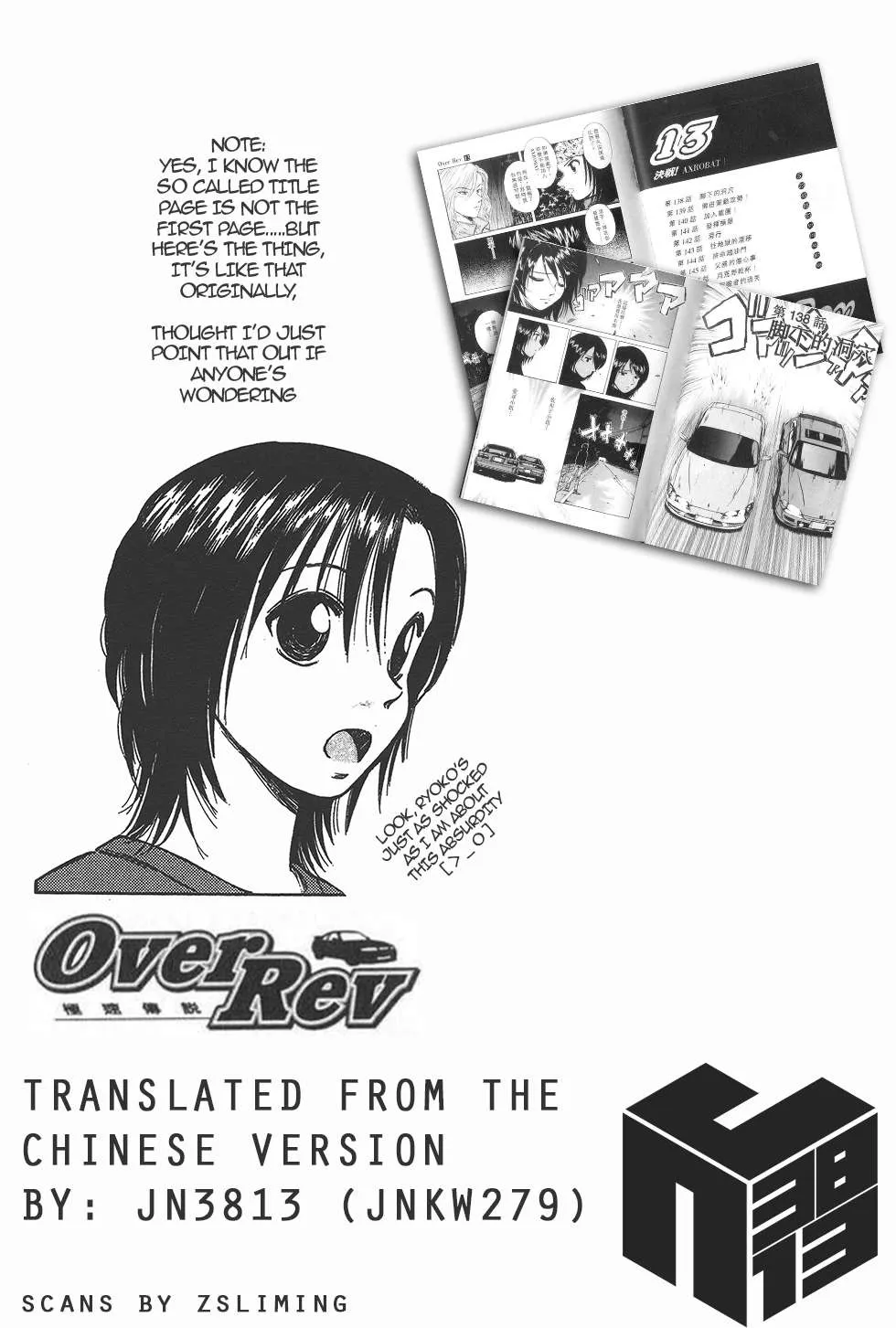 Read Over Rev! chapter 138 image 17 on Lezhin