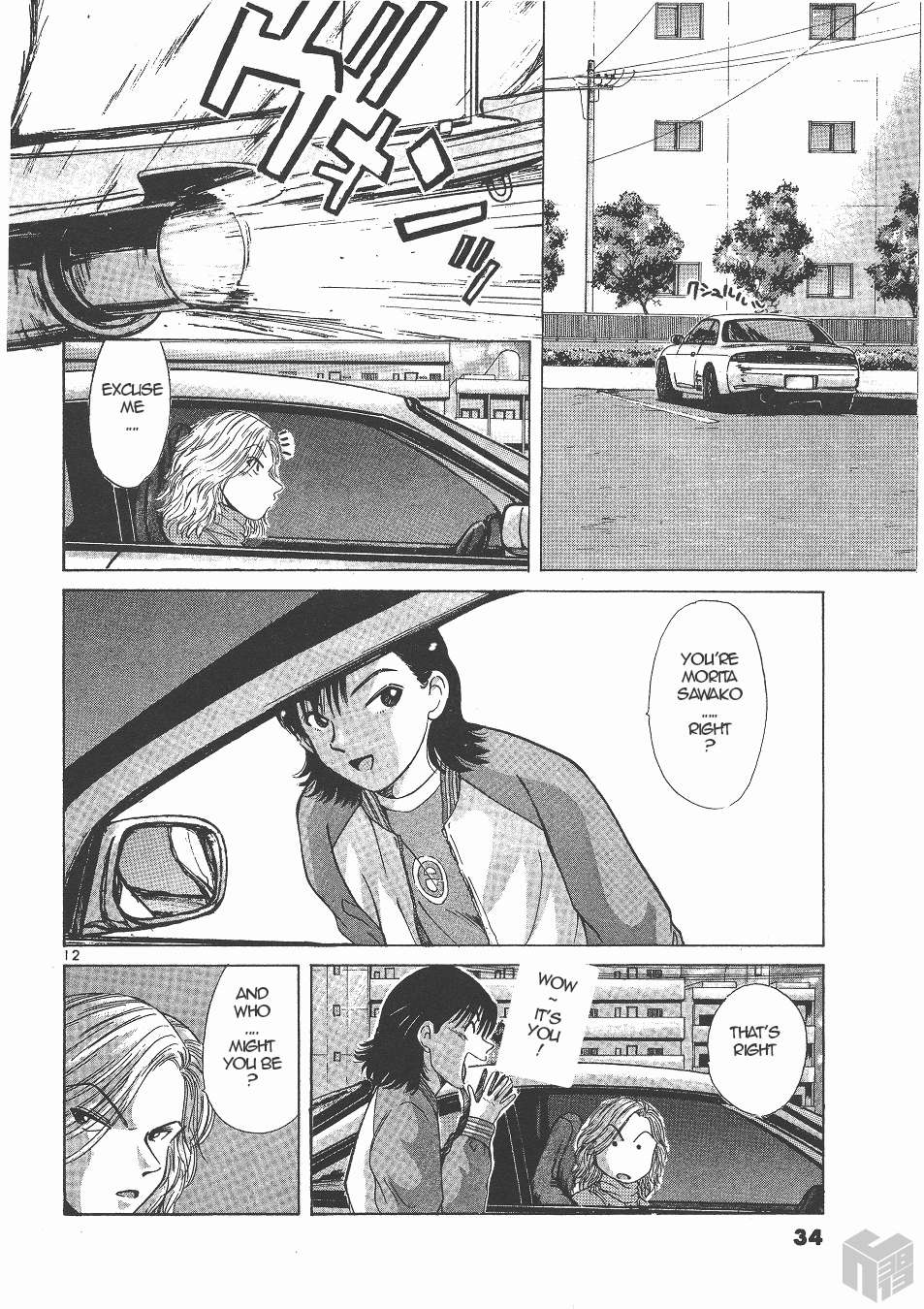 Read Over Rev! chapter 139 image 10 on Lezhin