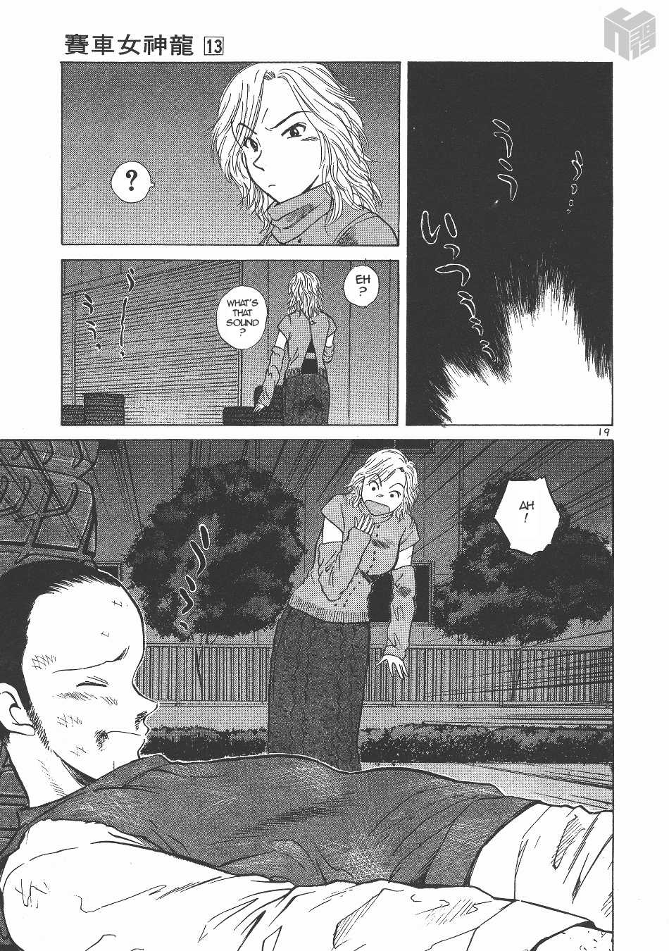 Read Over Rev! chapter 139 image 17 on Lezhin