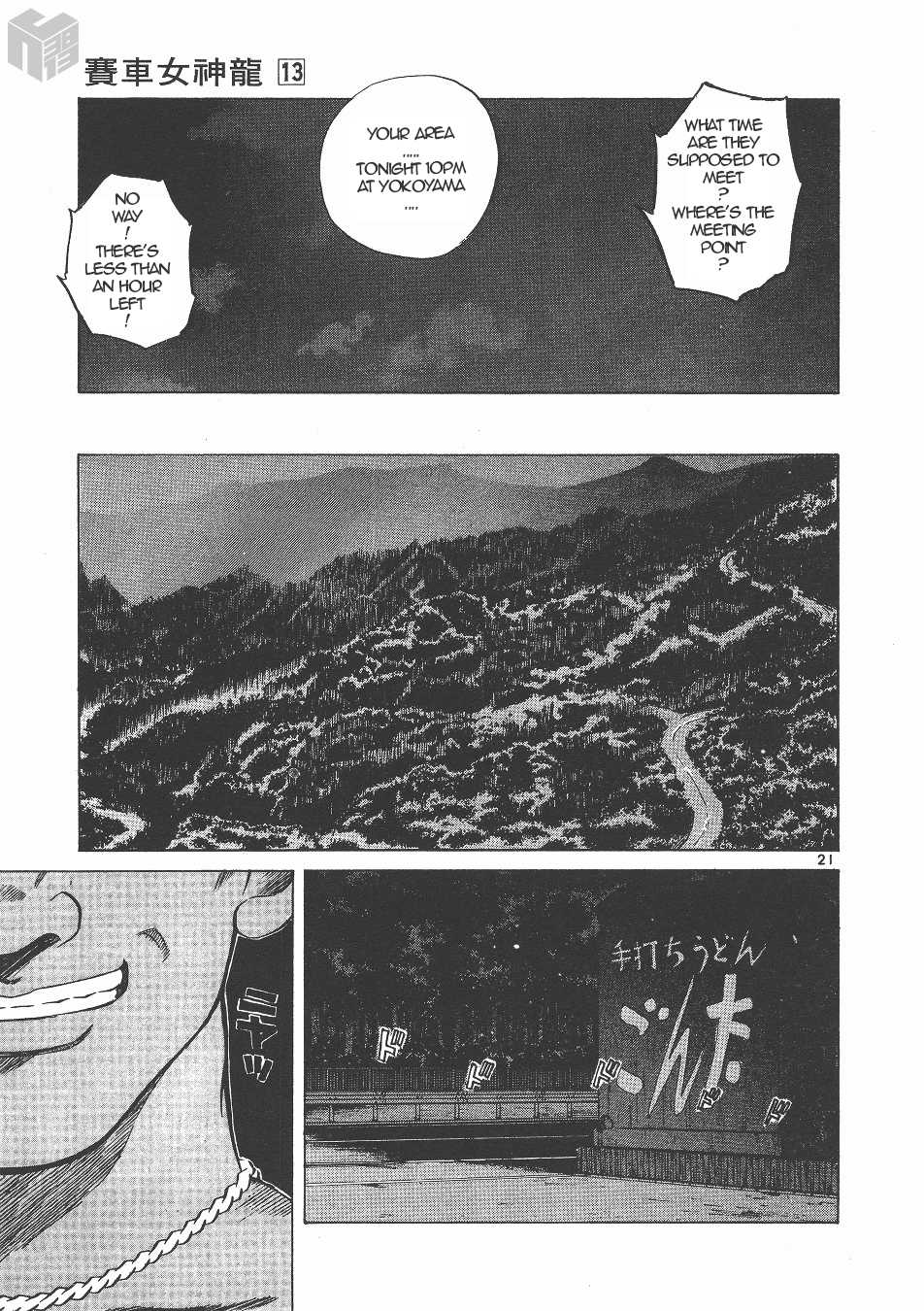 Read Over Rev! chapter 139 image 19 on Lezhin