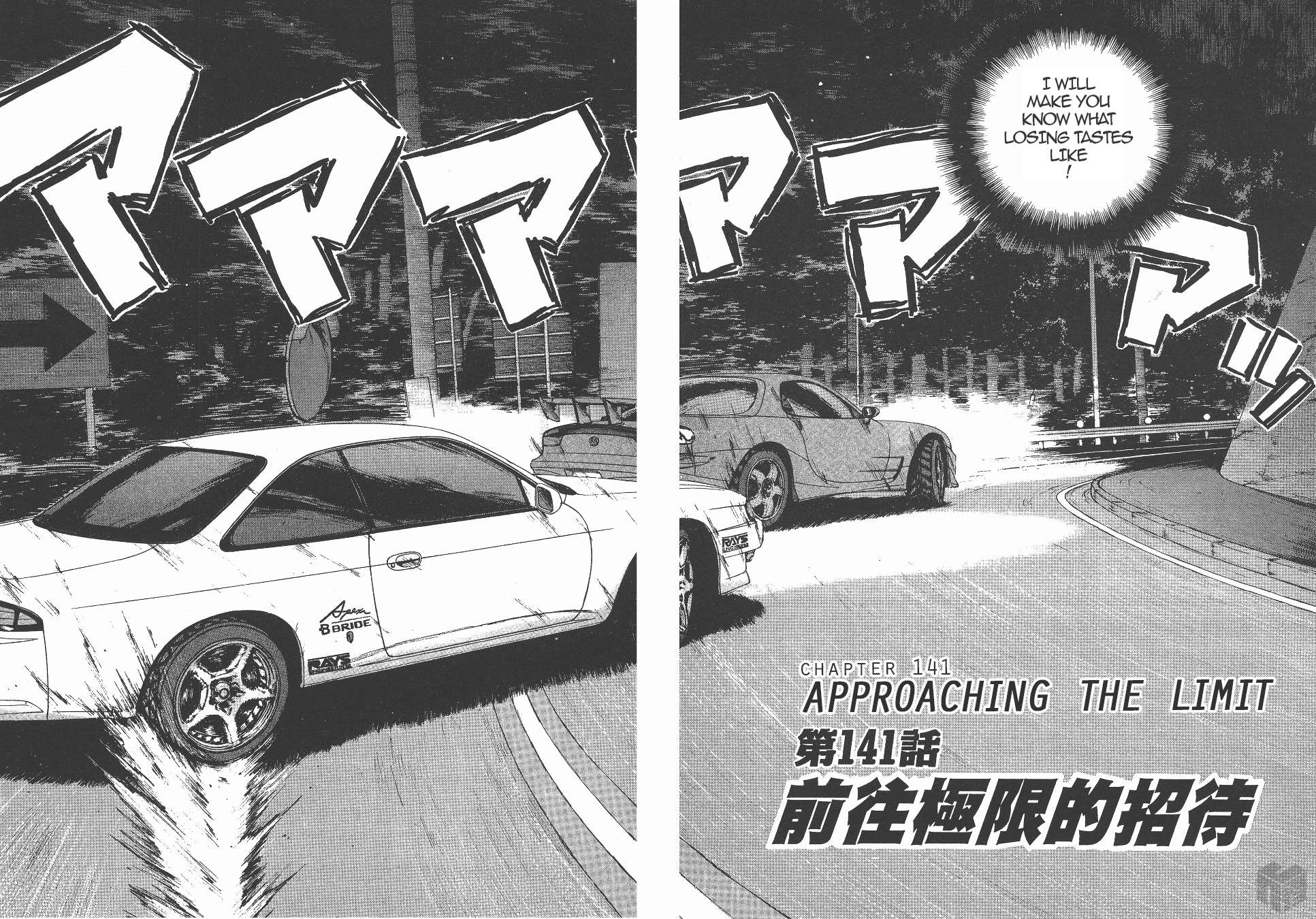 Read Over Rev! chapter 141 image 1 on Lezhin