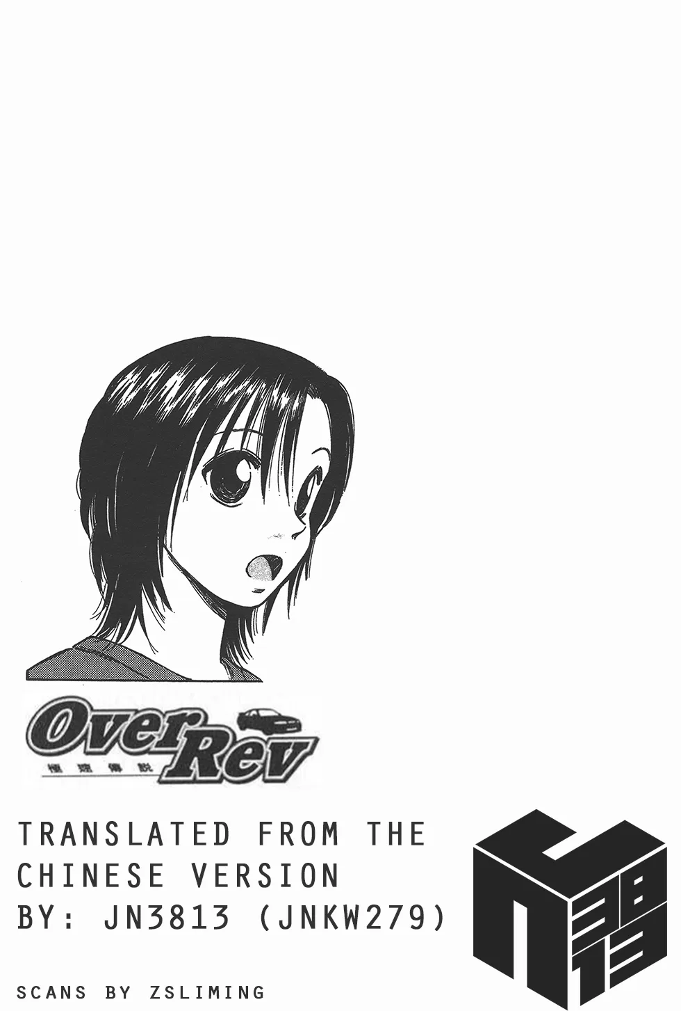 Read Over Rev! chapter 142 image 16 on Lezhin
