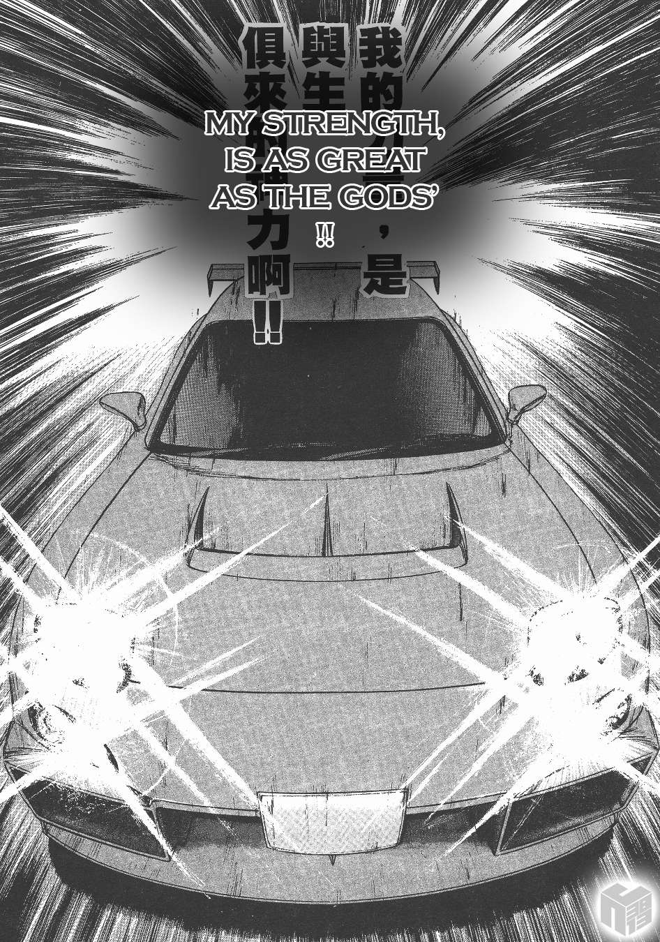 Read Over Rev! chapter 143 image 11 on Lezhin
