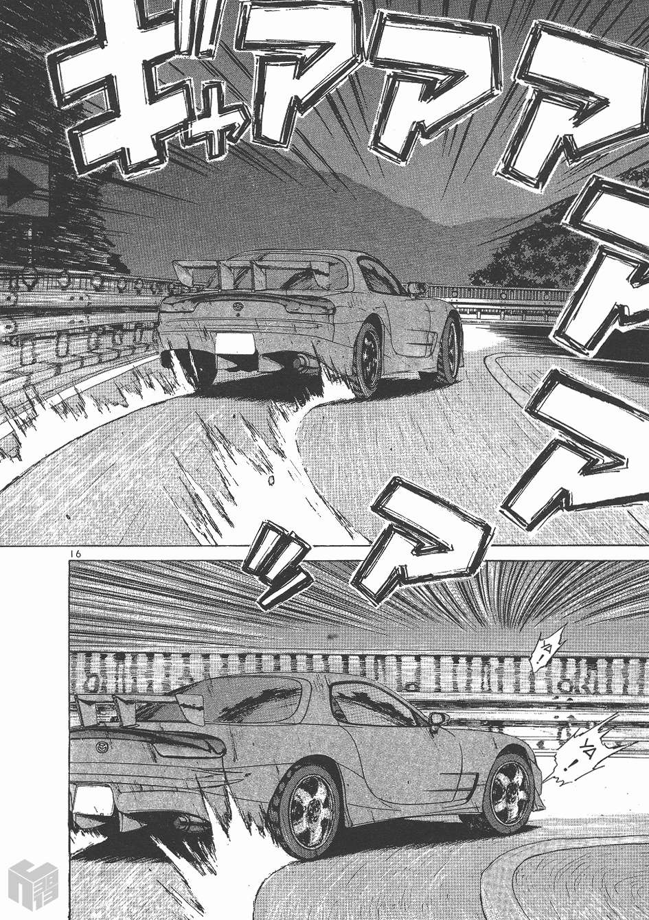 Read Over Rev! chapter 143 image 14 on Lezhin
