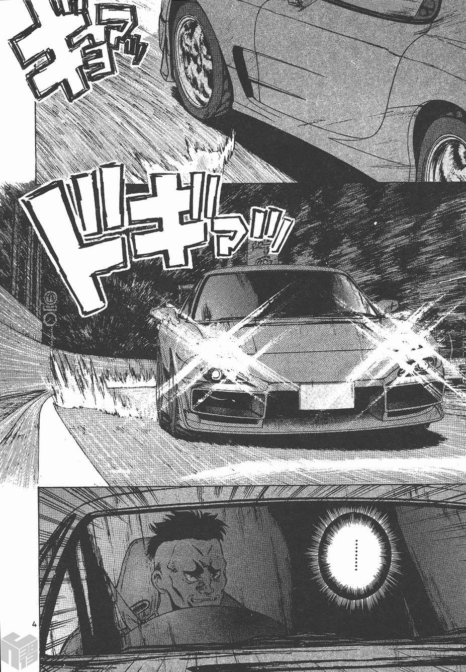 Read Over Rev! chapter 143 image 2 on Lezhin