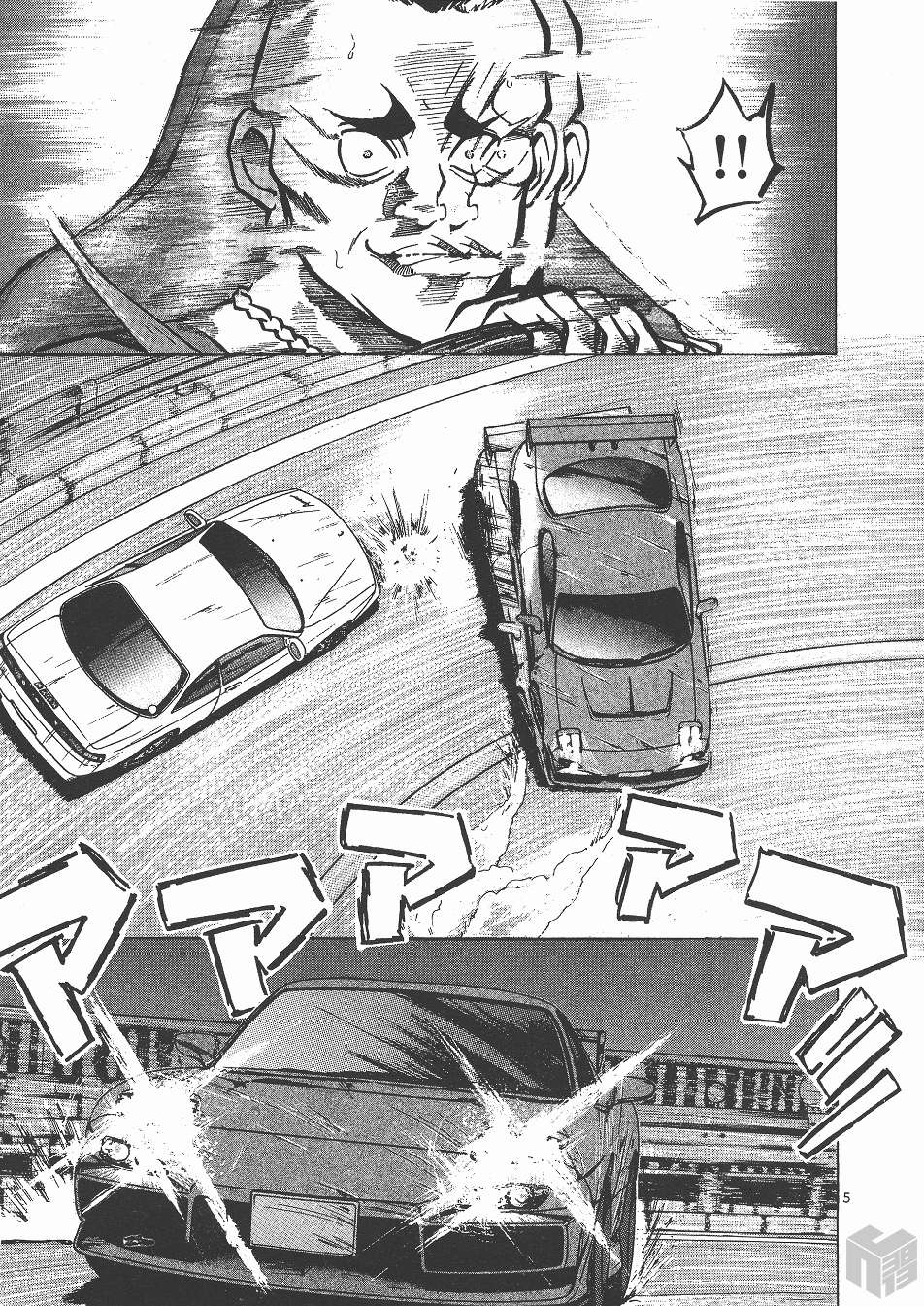 Read Over Rev! chapter 144 image 3 on Lezhin