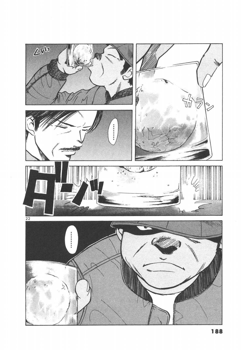 Read Over Rev! chapter 146 image 20 on Lezhin