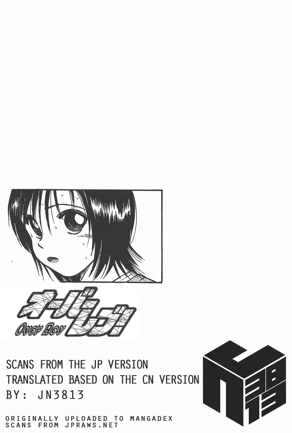 Read Over Rev! chapter 148 image 16 on Lezhin