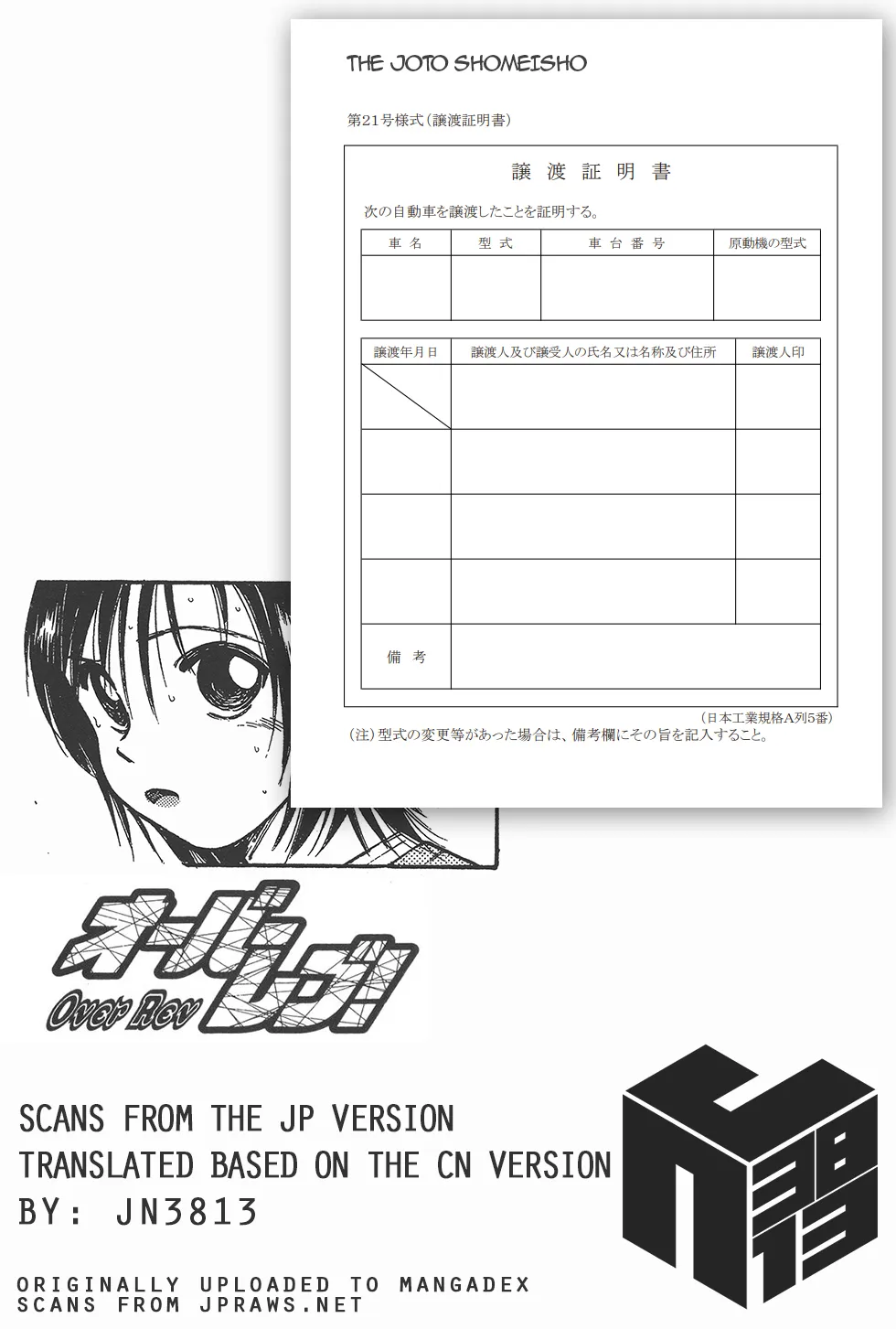 Read Over Rev! chapter 149 image 17 on Lezhin