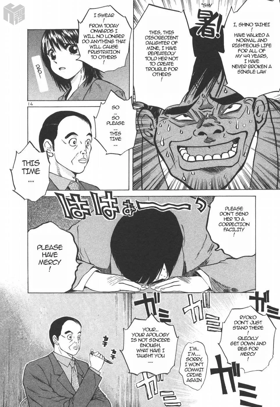 Read Over Rev! chapter 151 image 12 on Lezhin