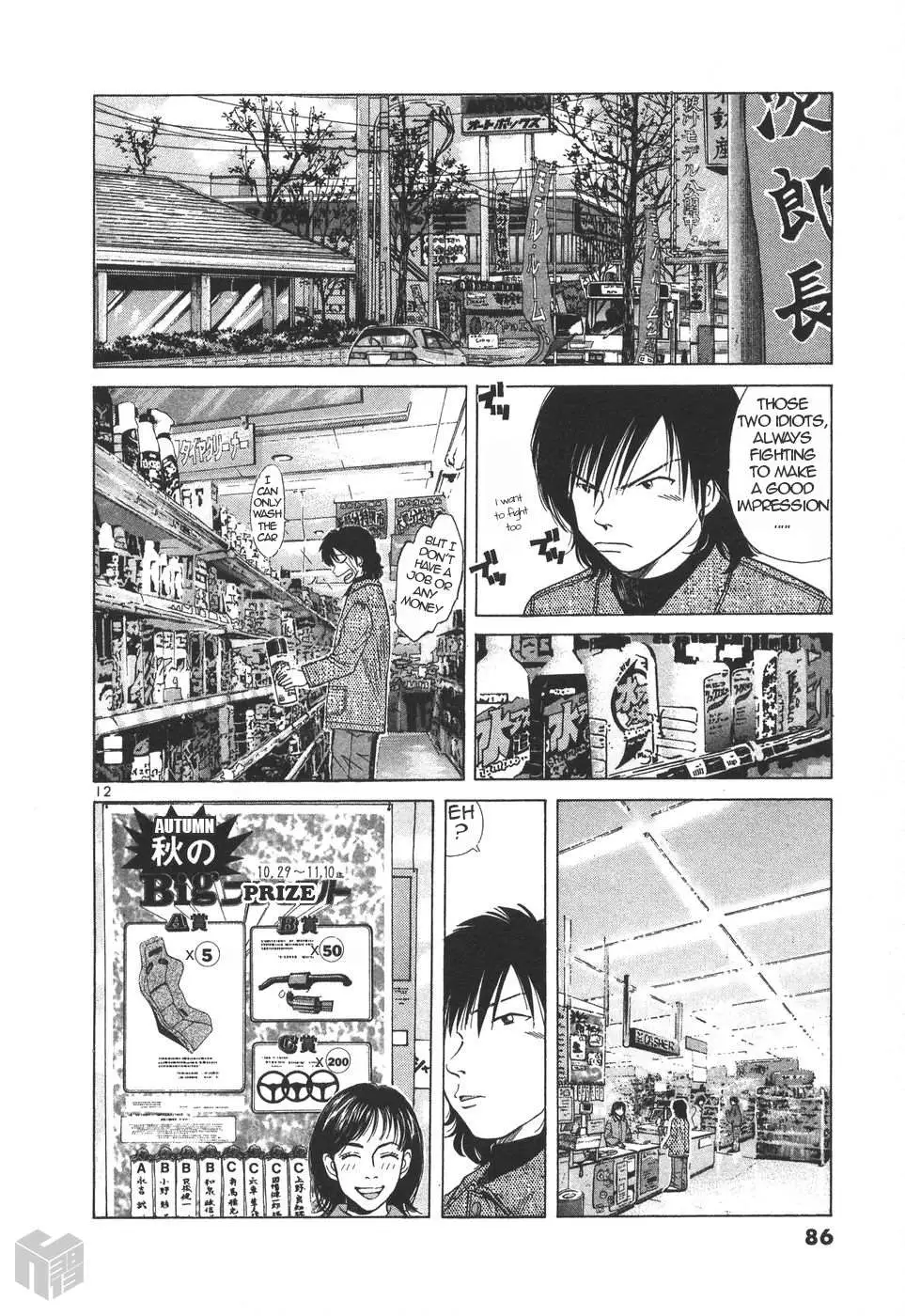 Read Over Rev! chapter 152 image 11 on Lezhin