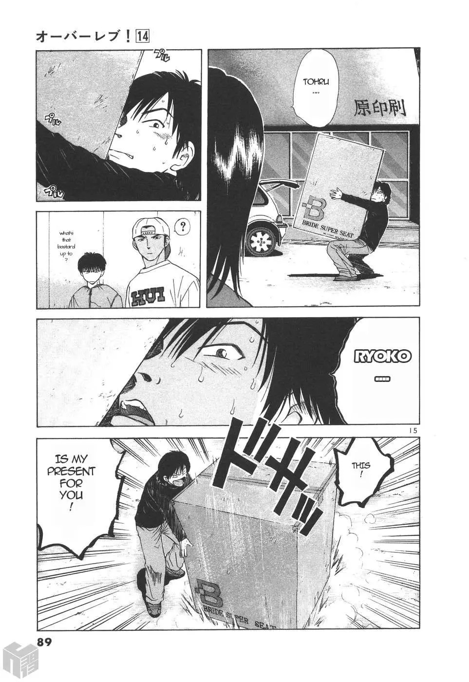 Read Over Rev! chapter 152 image 14 on Lezhin