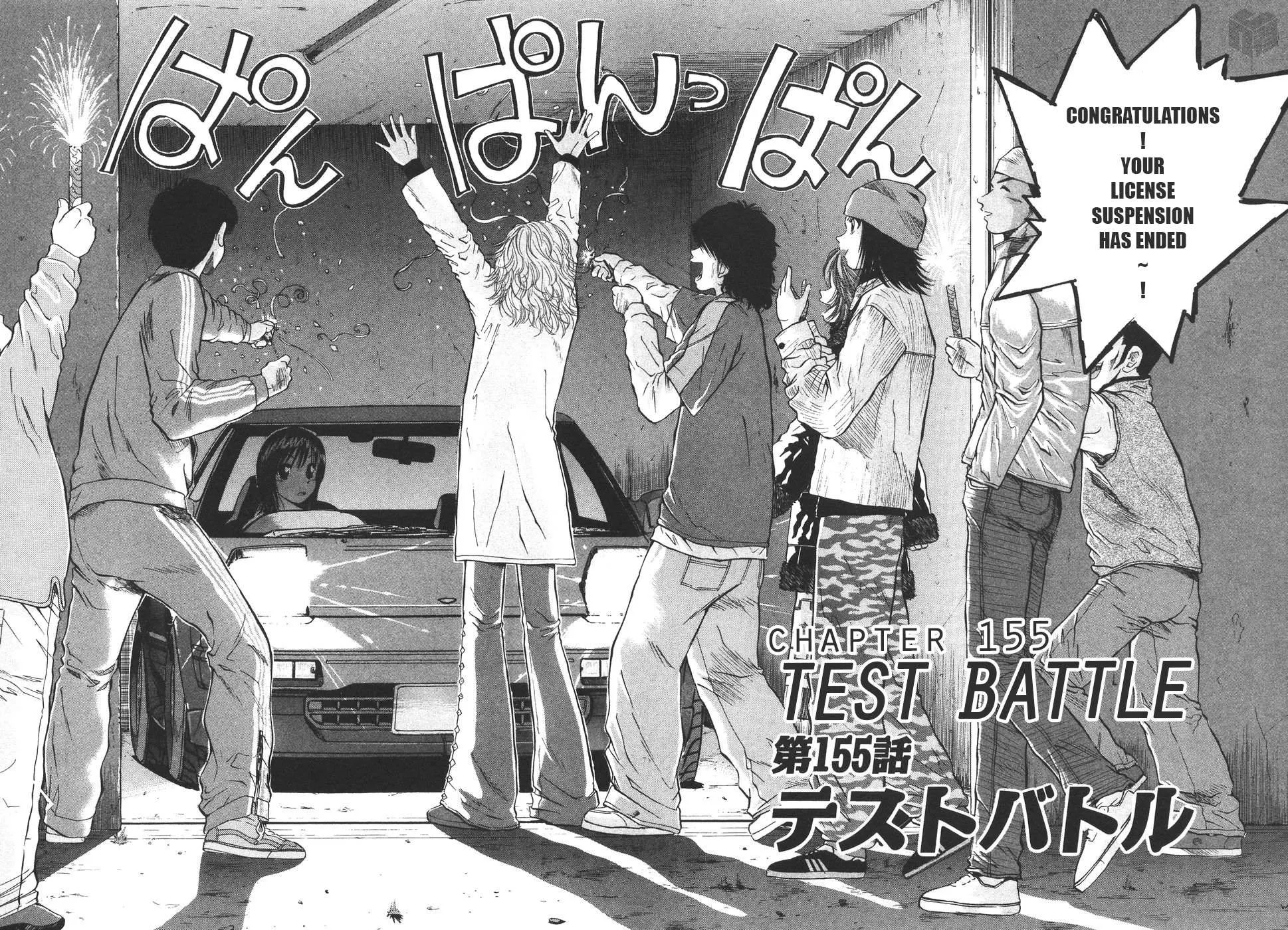 Read Over Rev! chapter 155 image 1 on Lezhin