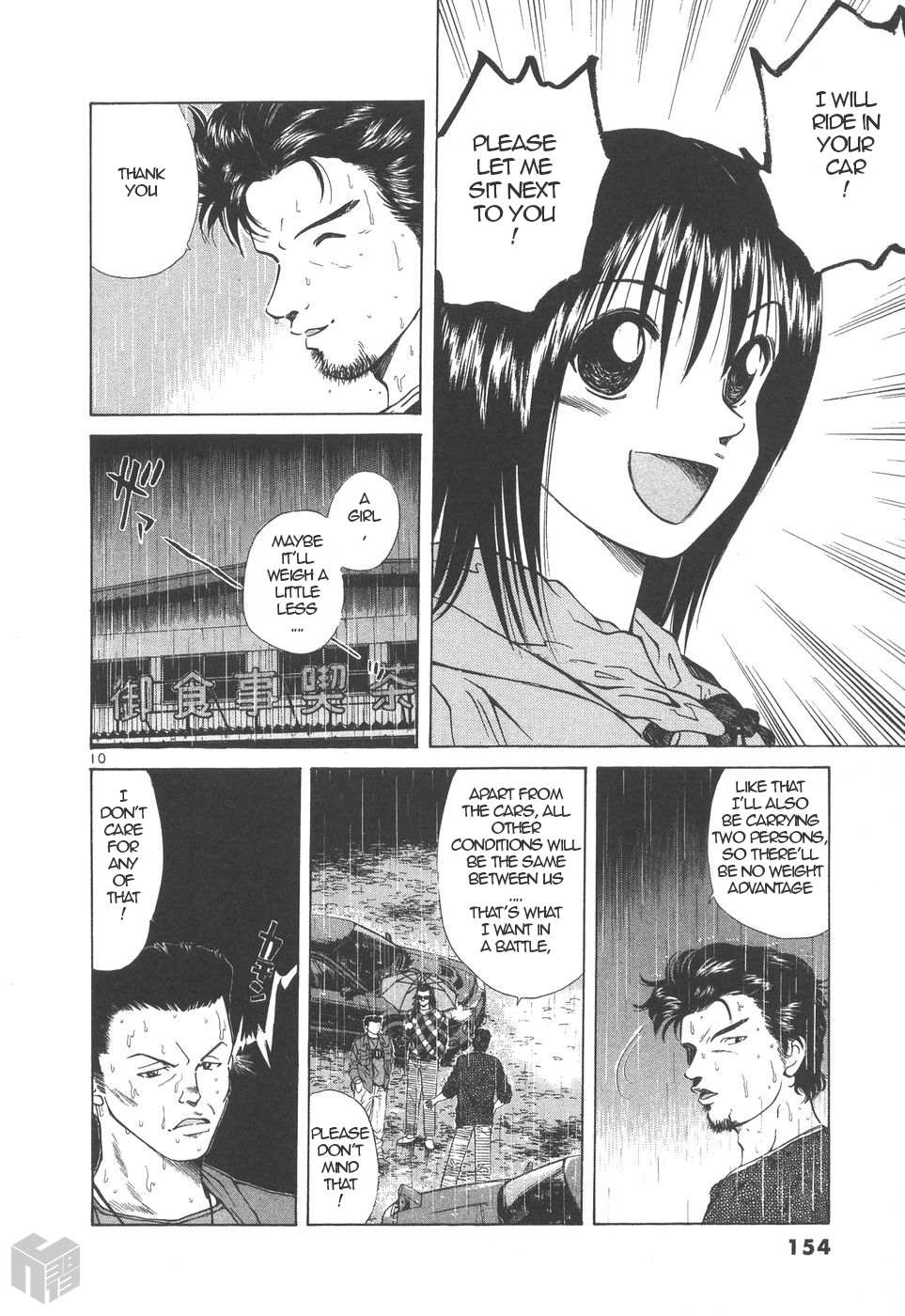 Read Over Rev! chapter 156 image 9 on Lezhin
