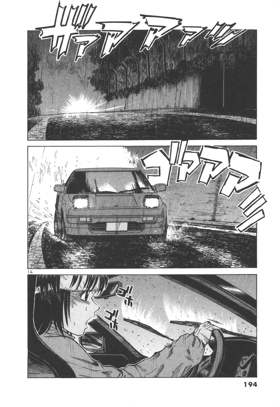 Read Over Rev! chapter 158 image 13 on Lezhin