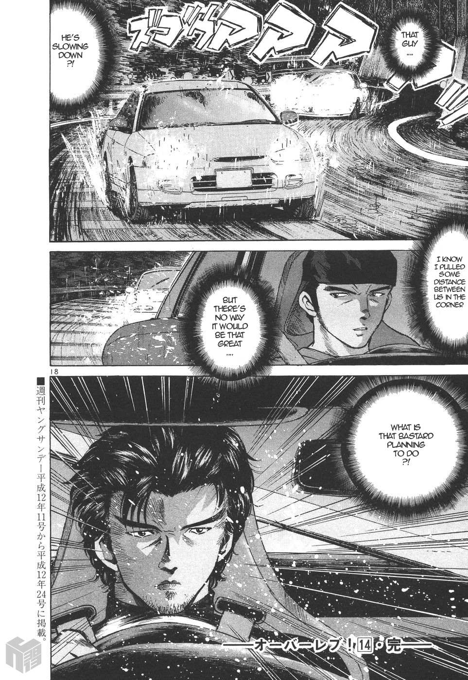 Read Over Rev! chapter 159 image 16 on Lezhin