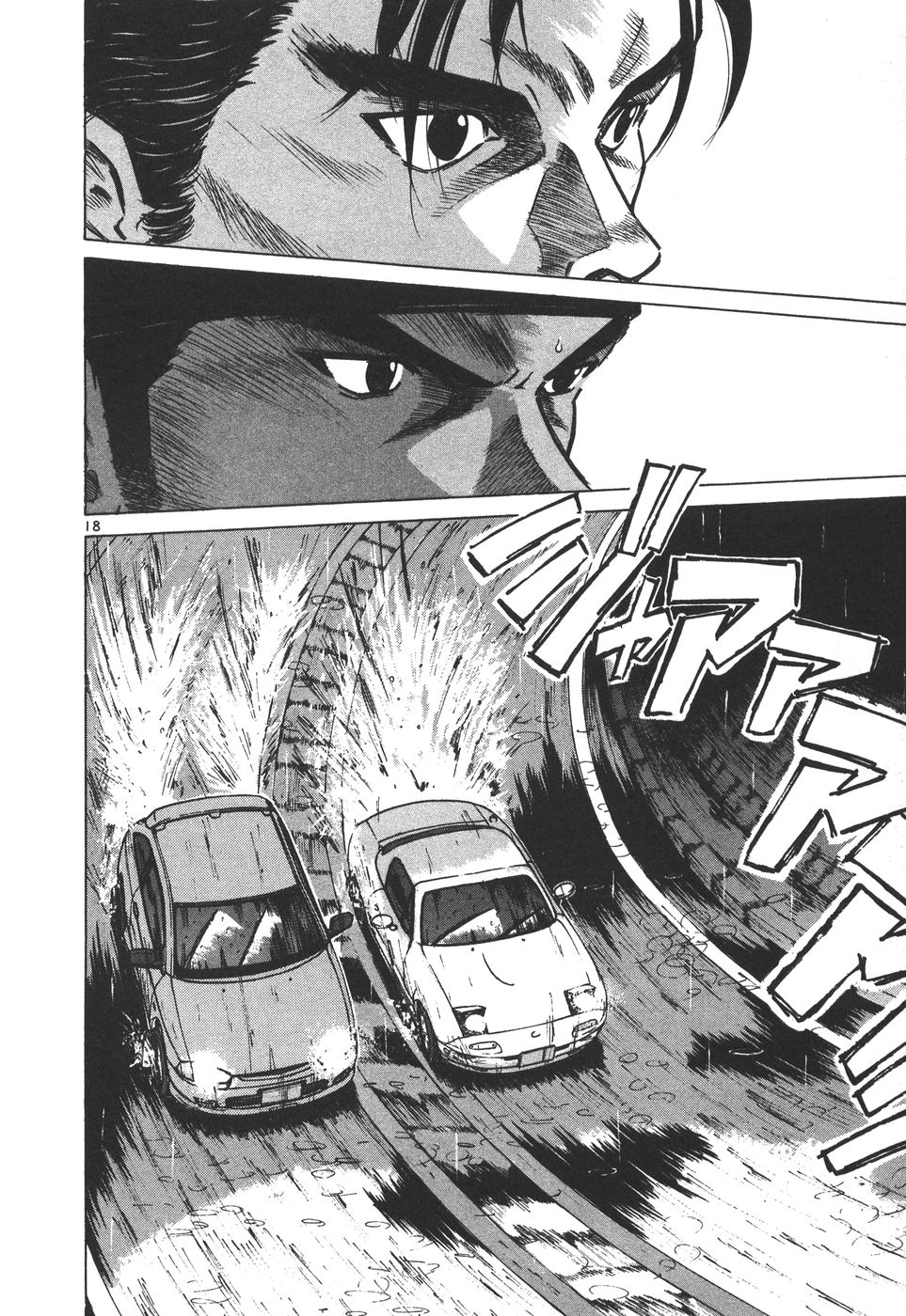 Read Over Rev! chapter 160 image 15 on Lezhin