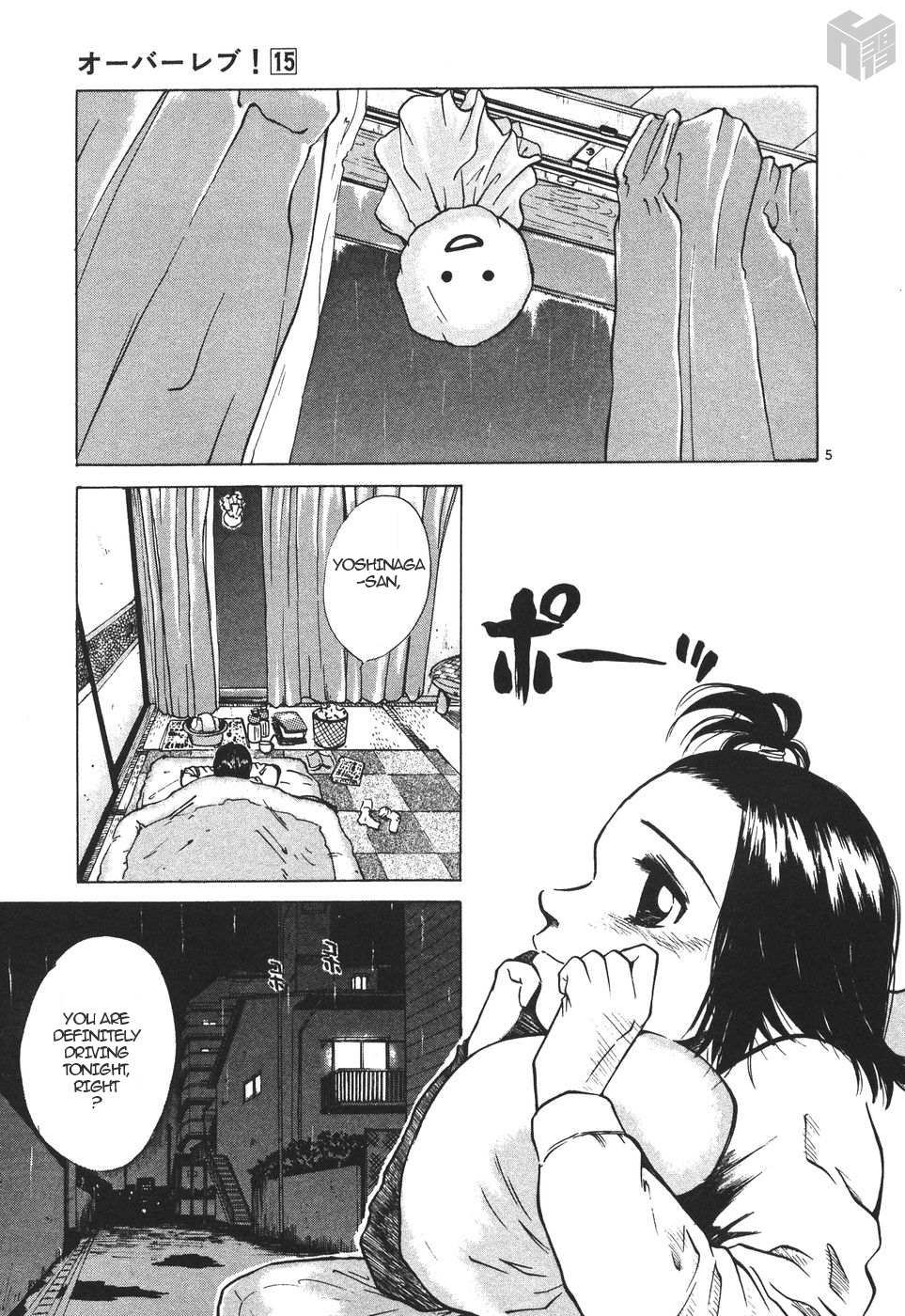 Read Over Rev! chapter 160 image 4 on Lezhin