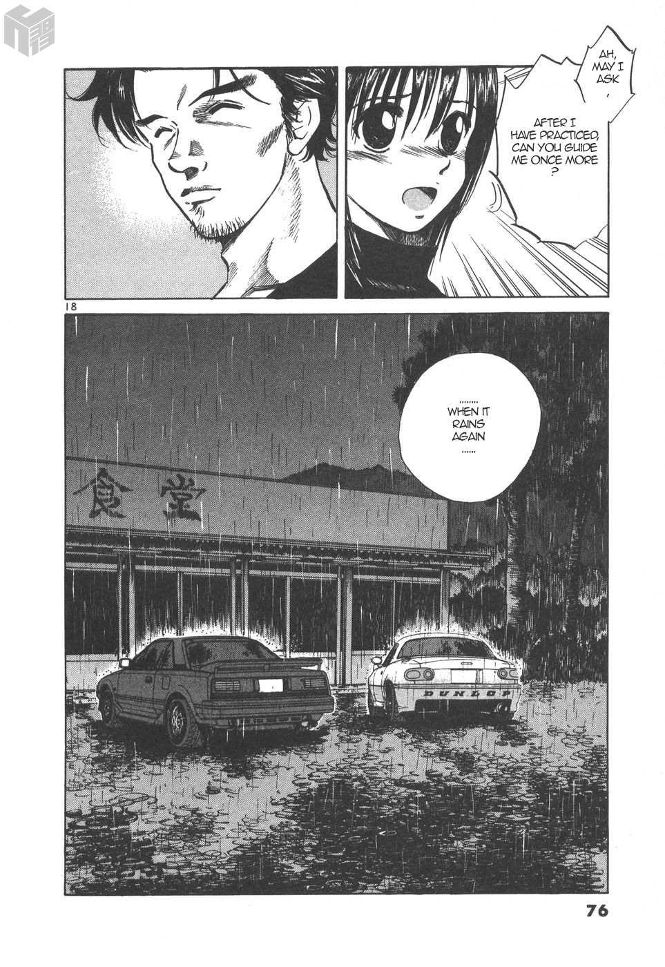 Read Over Rev! chapter 163 image 17 on Lezhin