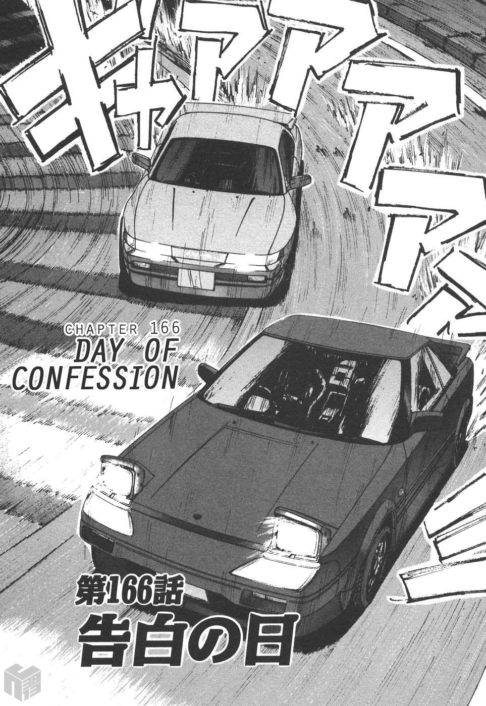 Read Over Rev! chapter 166 image 1 on Lezhin
