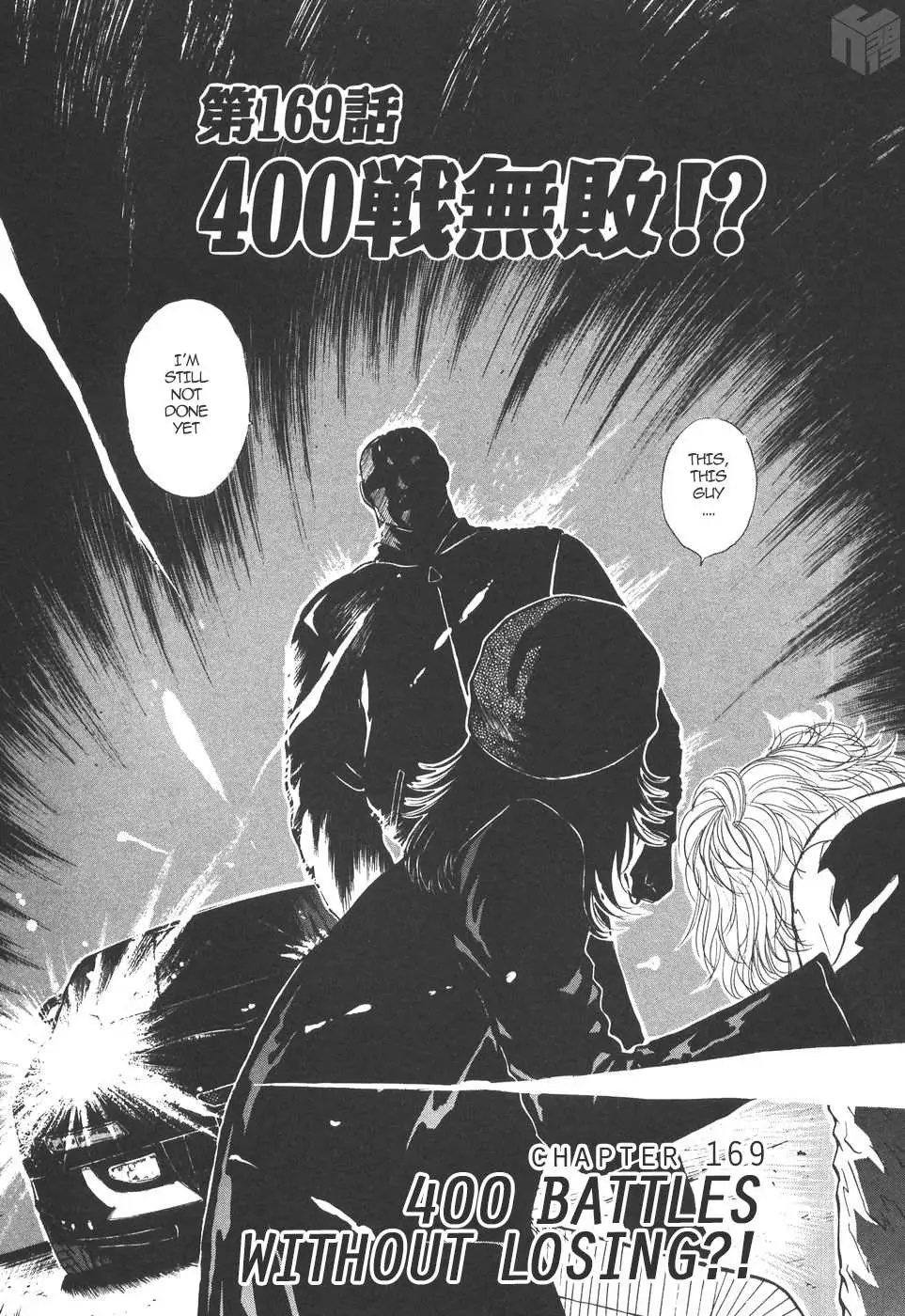 Read Over Rev! chapter 169 image 1 on Lezhin