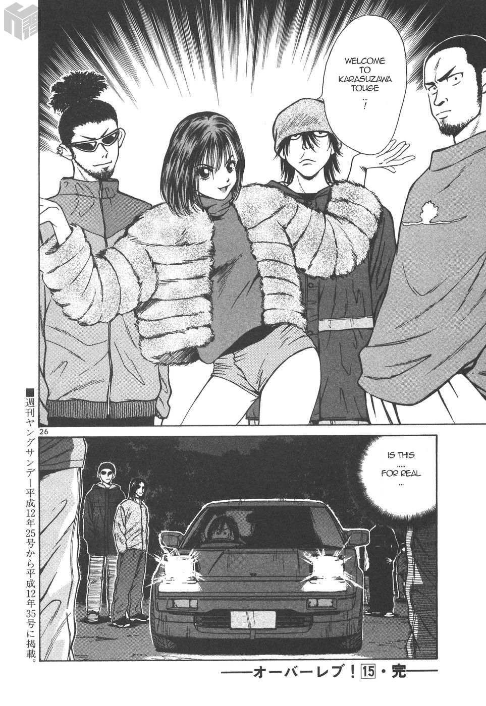 Read Over Rev! chapter 170 image 24 on Lezhin