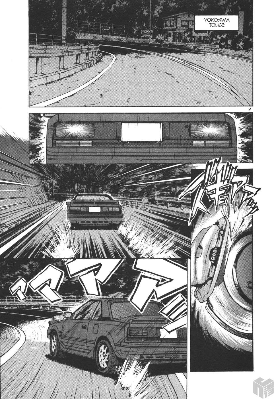 Read Over Rev! chapter 170 image 7 on Lezhin