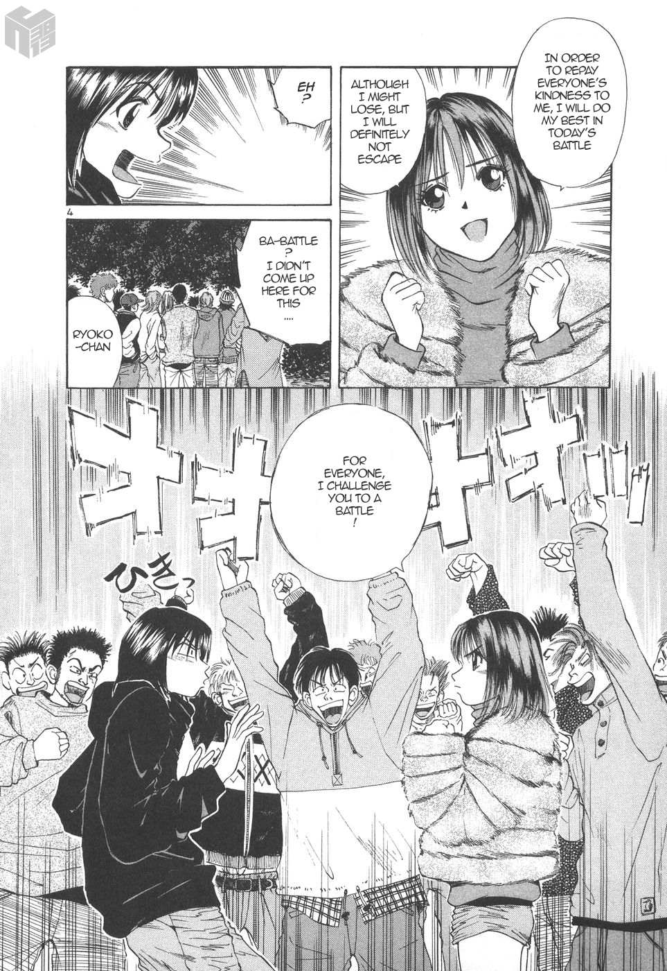 Read Over Rev! chapter 171 image 3 on Lezhin