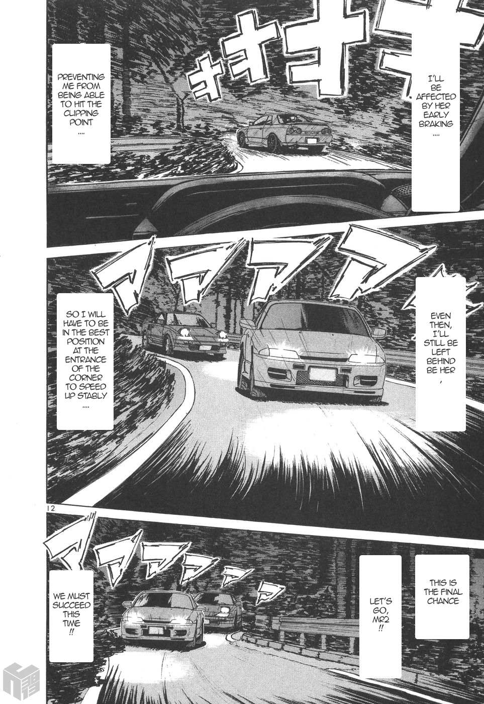 Read Over Rev! chapter 173 image 10 on Lezhin