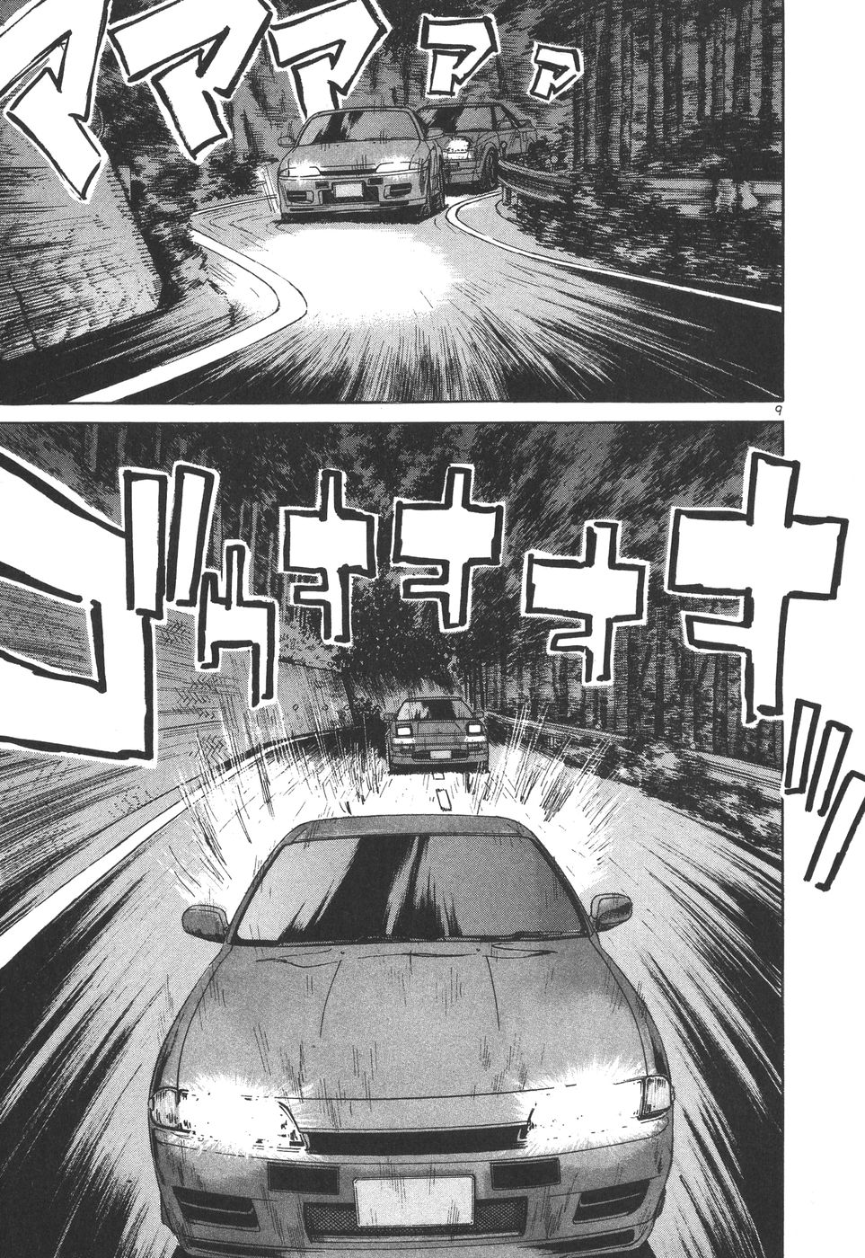 Read Over Rev! chapter 173 image 7 on Lezhin
