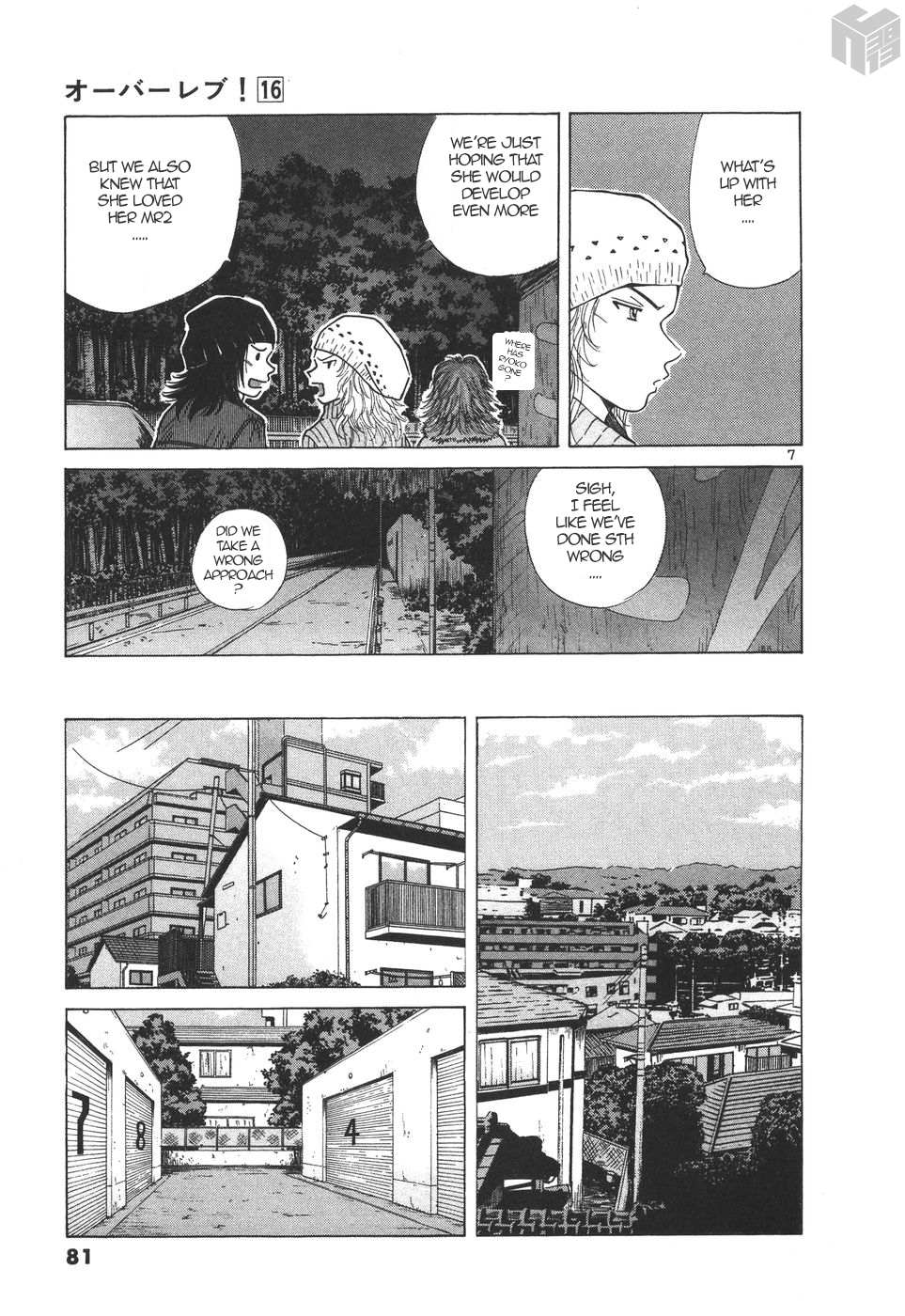 Read Over Rev! chapter 175 image 6 on Lezhin