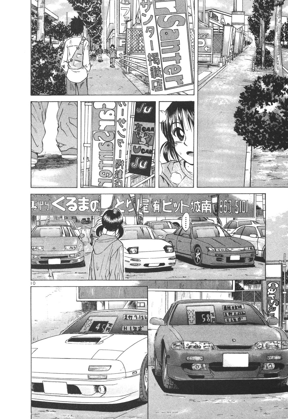 Read Over Rev! chapter 175 image 9 on Lezhin